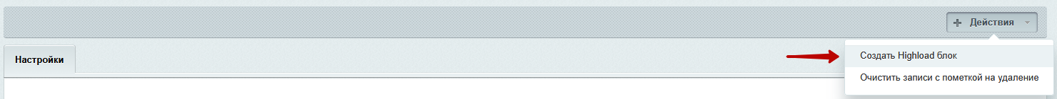 Документация Сотбит: Сотбит: B2B. Создание HL-блока для индивидуальных цен. Картинка 1