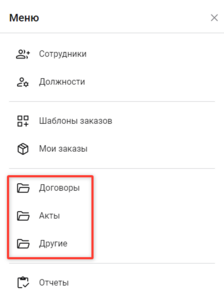 Документация Сотбит: . Создание и настройка инфоблоков для документов. Картинка 4