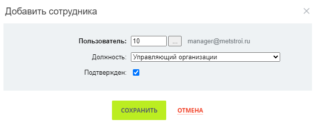 Документация Сотбит: . Список организаций. Картинка 3