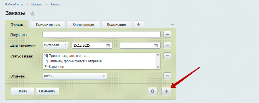Документация Сотбит: Сотбит: B2B. Список заказов. Картинка 4