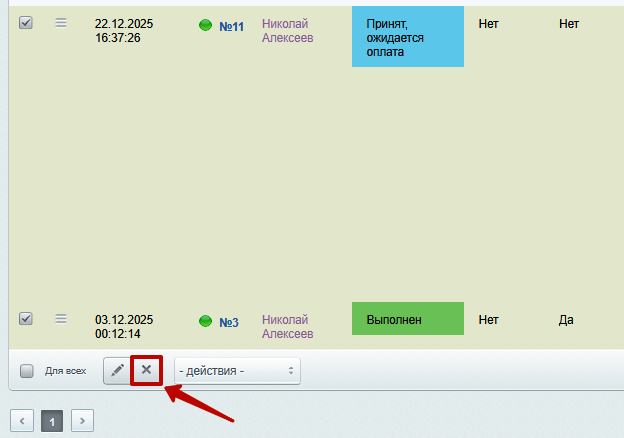 Документация Сотбит: Сотбит: B2B. Список заказов. Картинка 10