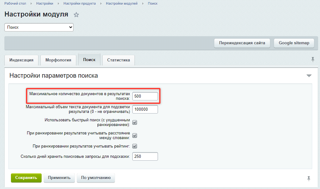 Документация Сотбит: . Страница поиска. Картинка 3