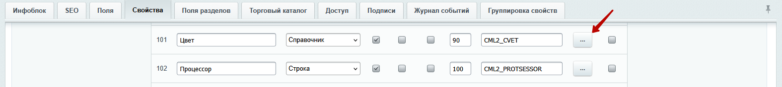 Документация Сотбит: Сотбит: B2B. Свойства для отбора предложений. Картинка 1