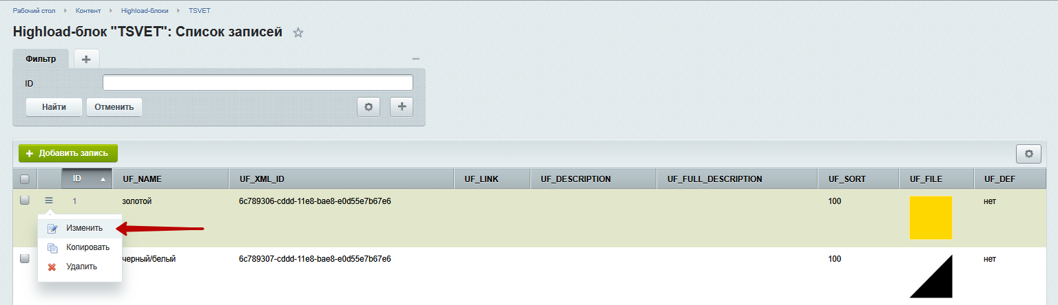 Документация Сотбит: Сотбит: B2B. Свойства для отбора предложений. Картинка 5