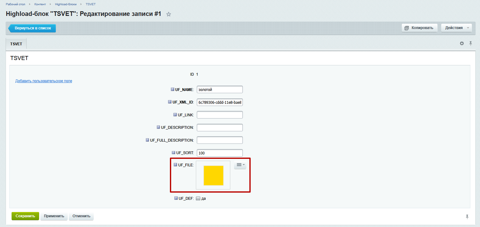 Документация Сотбит: Сотбит: B2B. Свойства для отбора предложений. Картинка 6