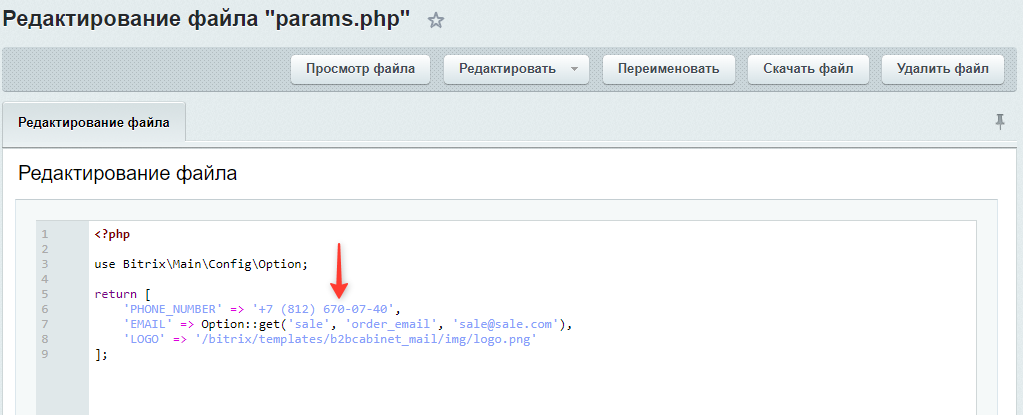 Документация Сотбит: . Темы оформления писем. Картинка 3