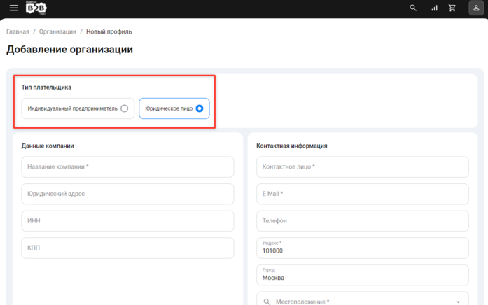 Документация Сотбит: . Типы плательщиков. Картинка 1