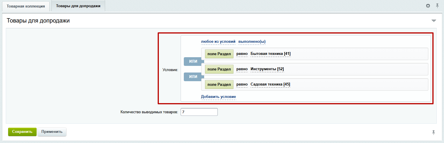 Документация Сотбит: Сотбит: B2B. Товары на главной странице. Картинка 4