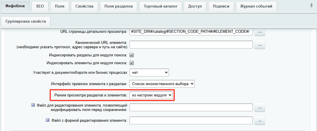 Документация Сотбит: . Управление каталогом. Картинка 2