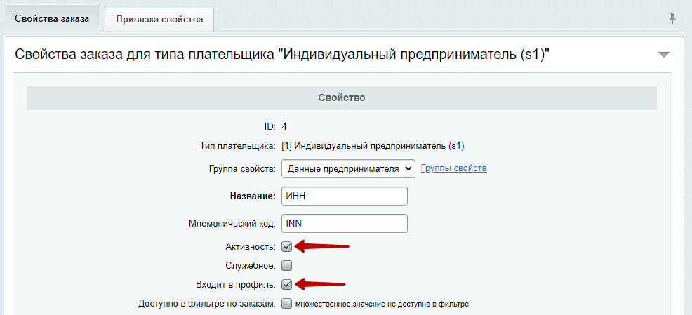 Документация Сотбит: . Управление организациями. Картинка 3