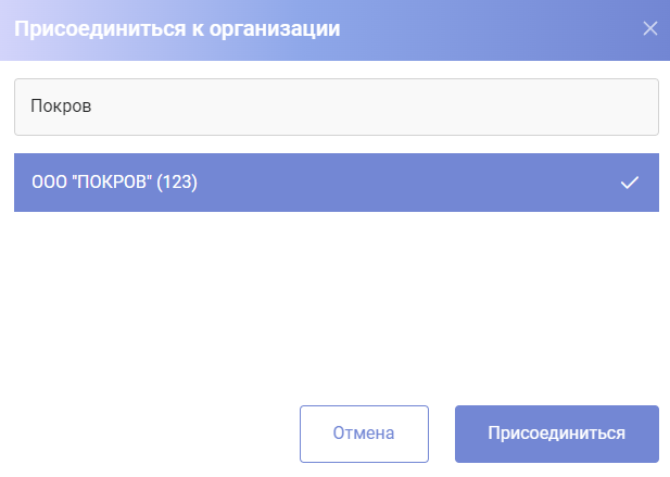Документация Сотбит: . Управление организациями. Картинка 5