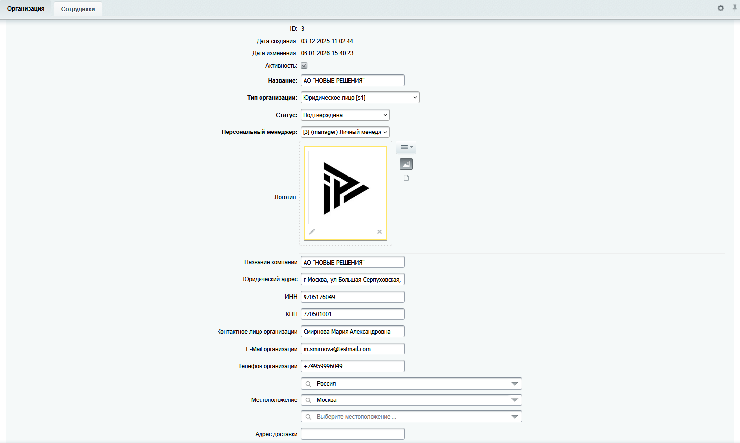 Документация Сотбит: Сотбит: B2B. Управление организациями администратором. Картинка 6