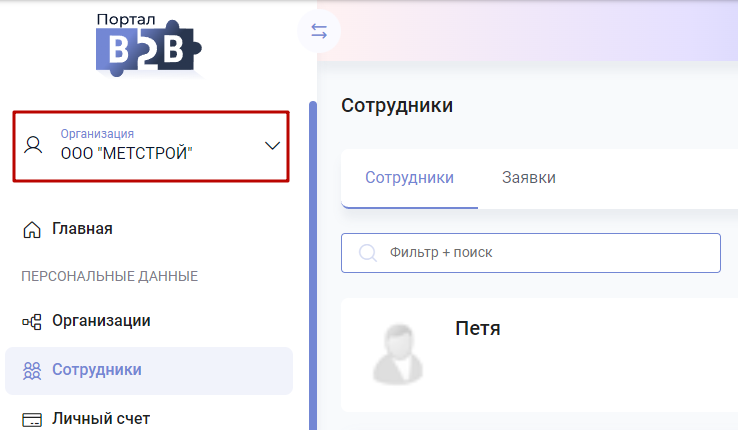 Документация Сотбит: . Управление сотрудниками. Картинка 2