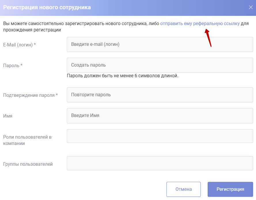 Документация Сотбит: . Управление сотрудниками. Картинка 3