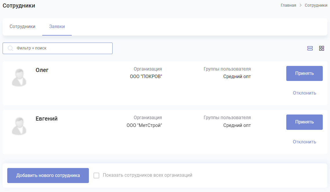 Документация Сотбит: . Управление сотрудниками. Картинка 4