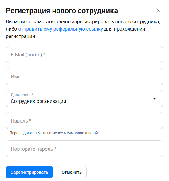Документация Сотбит: Сотбит: B2B. Управление сотрудниками. Картинка 5