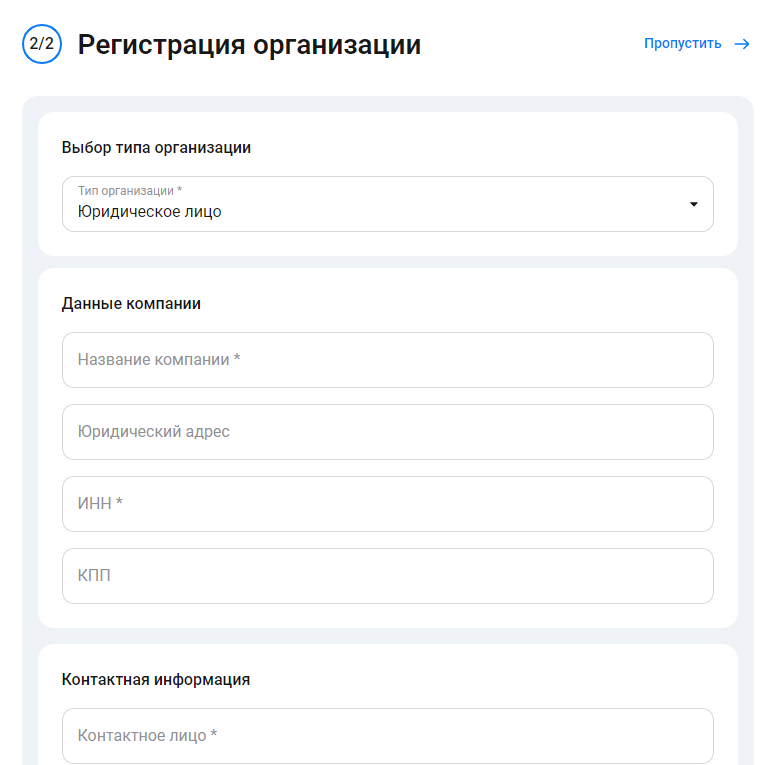 Документация Сотбит: Сотбит: B2B. Упрощенная модель организаций. Картинка 1