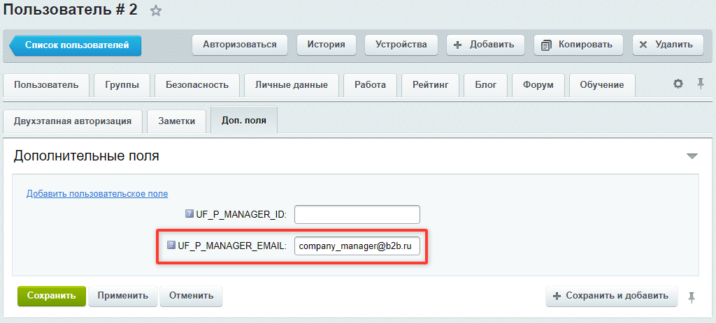 Документация Сотбит: Сотбит: B2B. Упрощенная модель организаций. Картинка 2