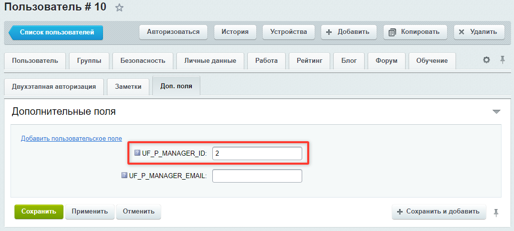 Документация Сотбит: Сотбит: B2B. Упрощенная модель организаций. Картинка 3