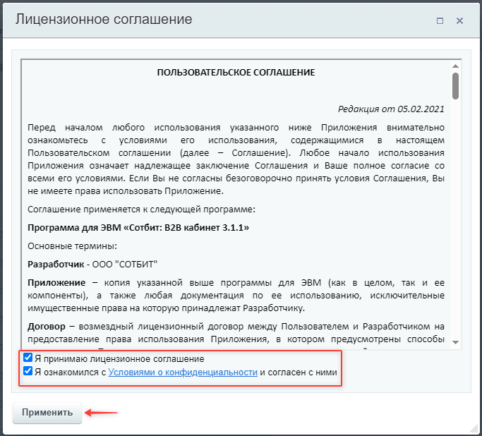 Документация Сотбит: . Установка шаблона. Картинка 2