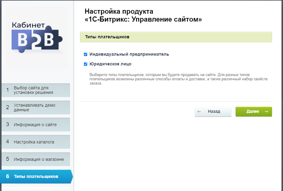 Документация Сотбит: . Установка шаблона. Картинка 11