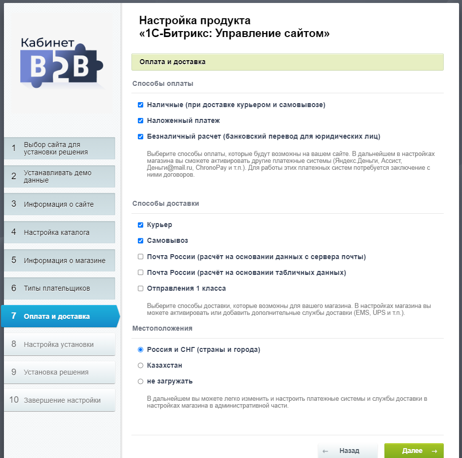 Документация Сотбит: . Установка шаблона. Картинка 12