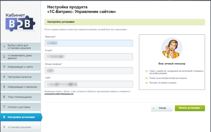 Документация Сотбит: . Установка шаблона. Картинка 13
