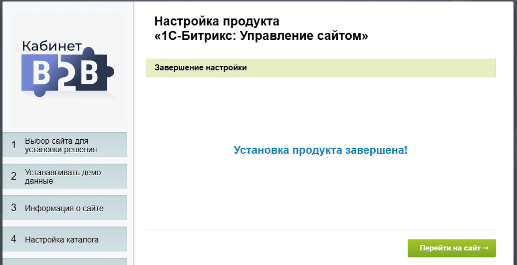 Документация Сотбит: . Установка шаблона. Картинка 14