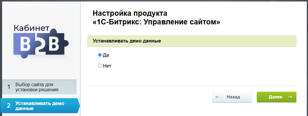 Документация Сотбит: . Установка шаблона. Картинка 7