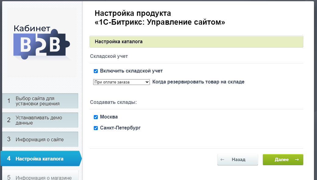 Документация Сотбит: . Установка шаблона. Картинка 9