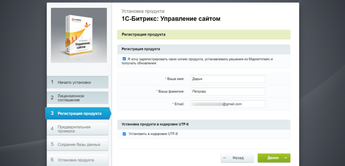 Документация Сотбит: . Установка ядра 1С-Битрикс через BitrixSetup. Картинка 6