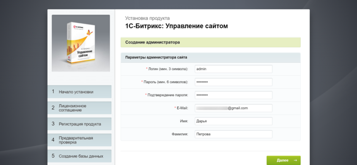 Документация Сотбит: . Установка ядра 1С-Битрикс через BitrixSetup. Картинка 10