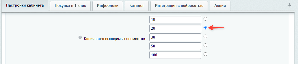Документация Сотбит: . Визуальные настройки. Картинка 6