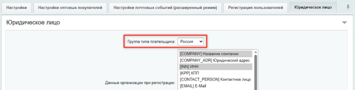 Документация Сотбит: . Вкладка Настройки оптовых покупателей. Картинка 3