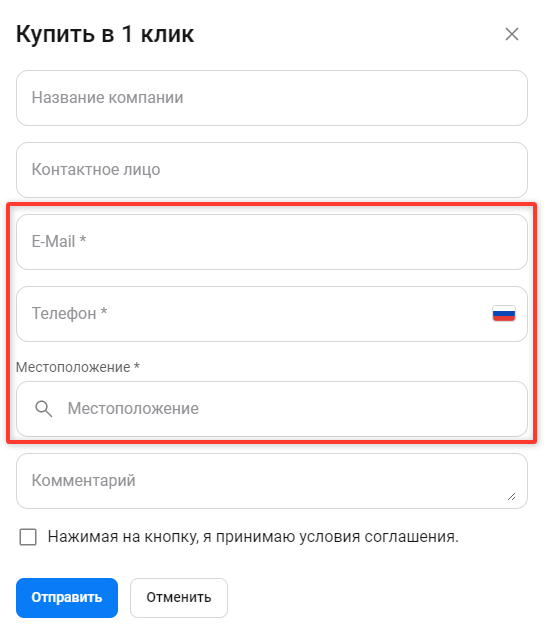 Документация Сотбит: . Вкладка Покупка в 1 клик. Картинка 4
