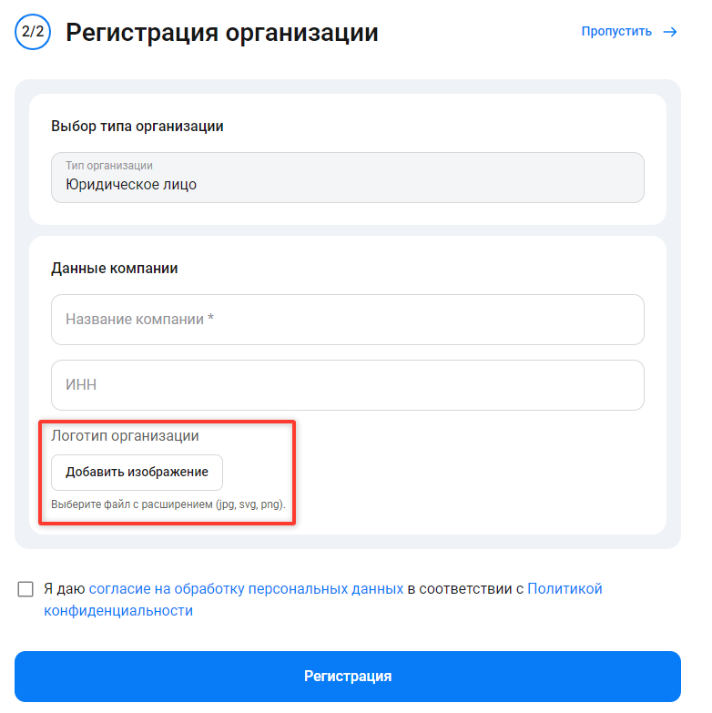 Документация Сотбит: Сотбит: B2B. Вкладка Тип плательщика. Картинка 1