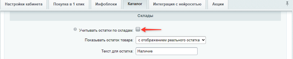 Документация Сотбит: . Вывод доступного количества. Картинка 2
