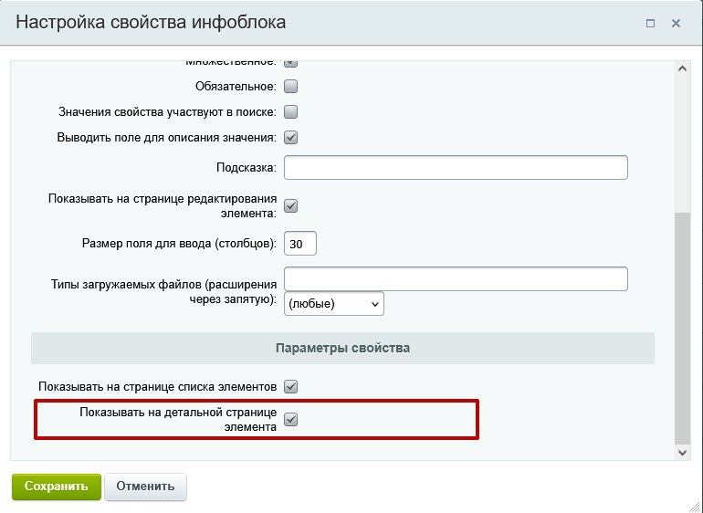 Документация Сотбит: Сотбит: B2B. Вывод картинок в галерее. Картинка 3