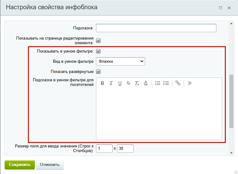 Документация Сотбит: Сотбит: B2B. Вывод свойств в фильтр. Картинка 2