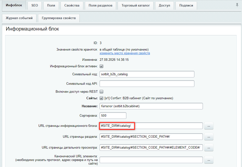 Документация Сотбит: . Замена ссылок. Картинка 1