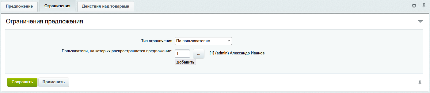 Документация Сотбит: Сотбит: B2B. Запросы КП. Картинка 8