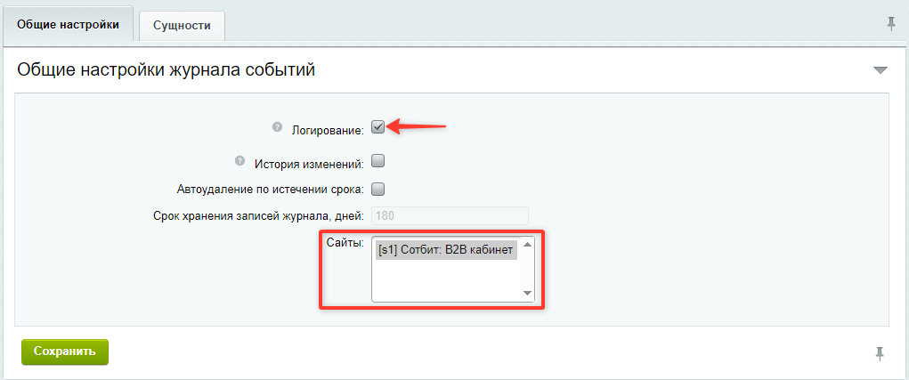 Документация Сотбит: . Журнал событий. Картинка 1