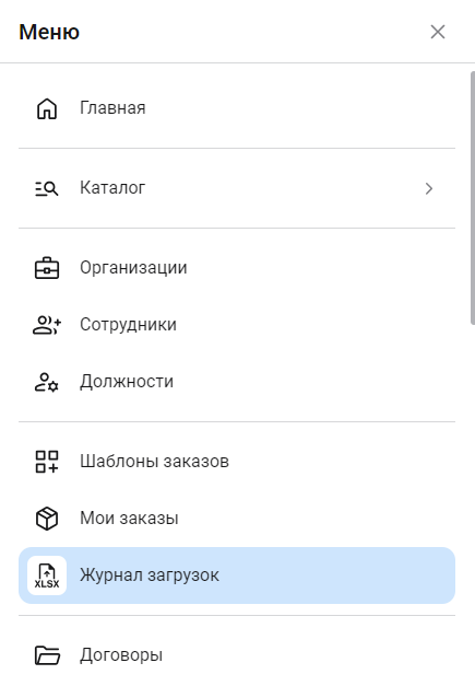 Документация Сотбит: . Журнал загрузок. Картинка 1