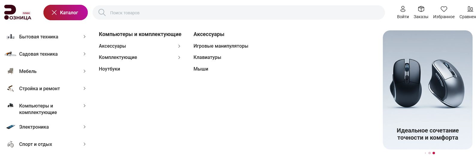 Документация Сотбит: . Баннеры в меню. Картинка 1