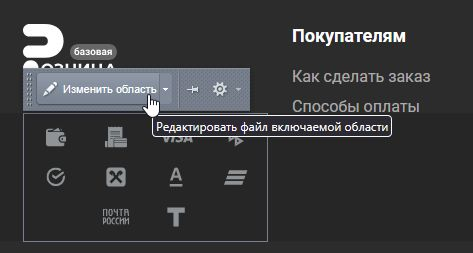 Документация Сотбит: . Блок способов оплаты. Картинка 1