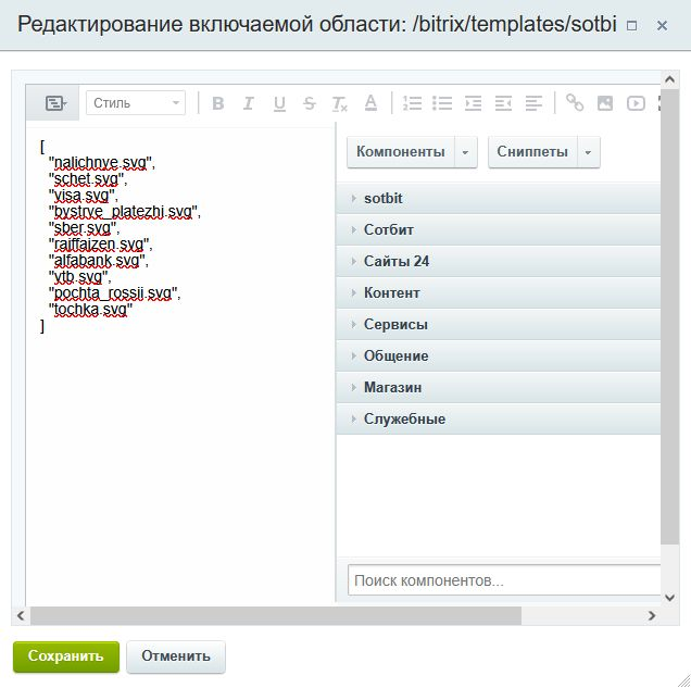 Документация Сотбит: . Блок способов оплаты. Картинка 2