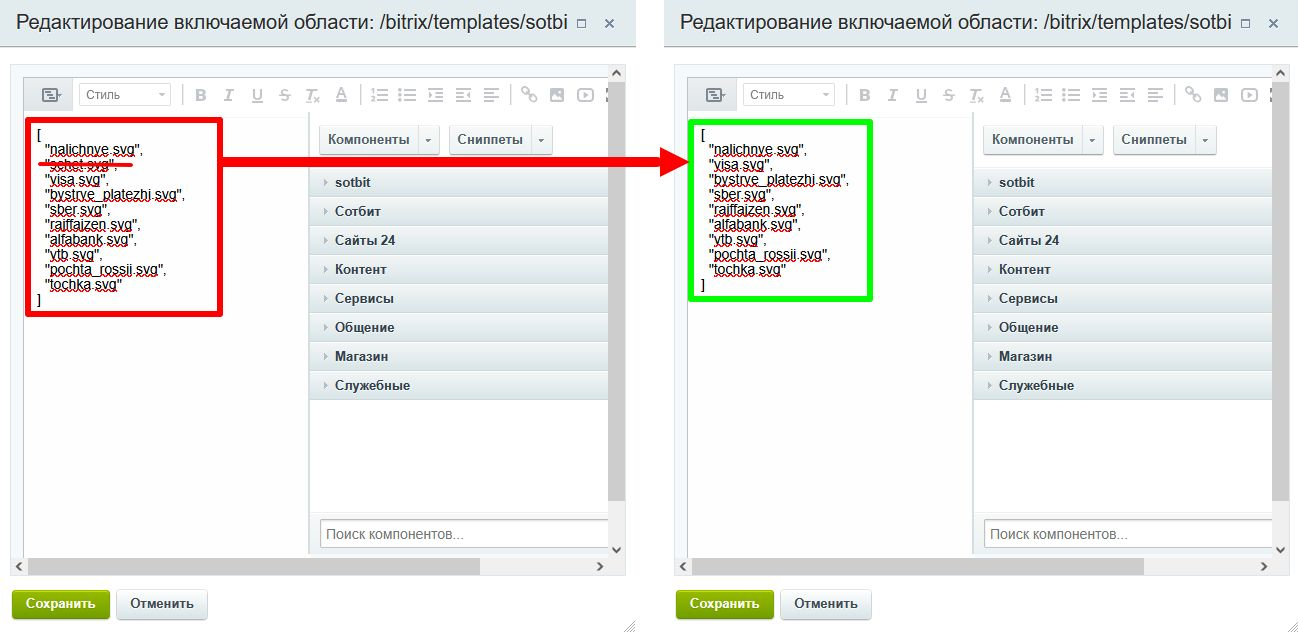 Документация Сотбит: . Блок способов оплаты. Картинка 3