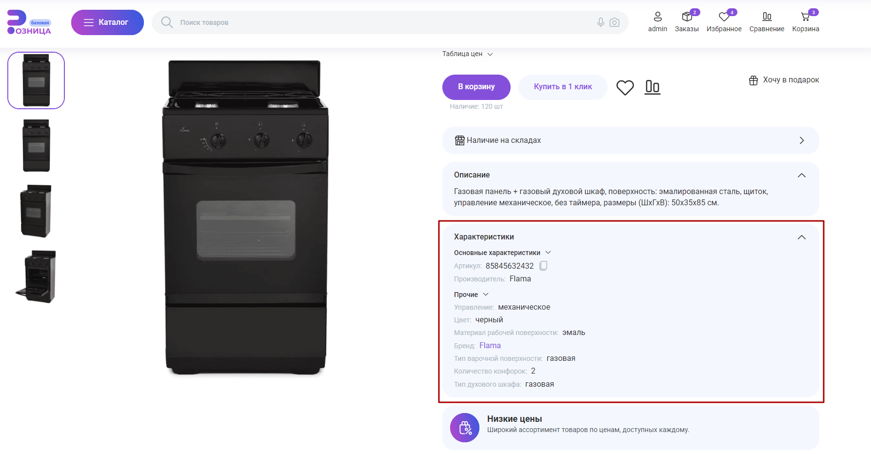 Документация Сотбит: . Группировщик свойств. Картинка 4