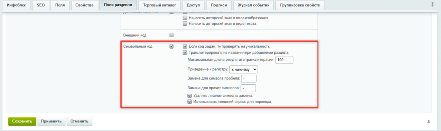 Документация Сотбит: . Инфоблок услуг. Картинка 2