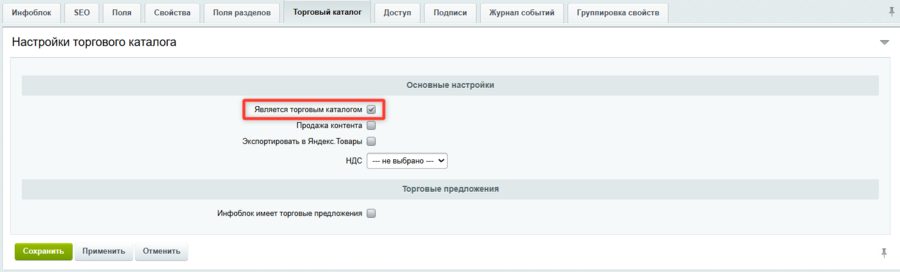 Документация Сотбит: . Инфоблок услуг. Картинка 3